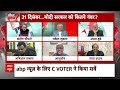Sandeep Chaudhary Live : C Voter सर्वे में मोदी सरकार फेल या पास? । Loksabha Election 2024 । PM Modi  - 00:00 min - News - Video