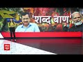 Amit Shah: केजरीवाल के बयान पर अमित शाह का पलटवार | Arvind Kejriwal | Breaking News  - 01:23 min - News - Video