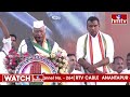 CM Revanth Reddy & Mallikarjun Kharge Live : Congress Jana jatara At Nakrekal | hmtv  - 39:25 min - News - Video
