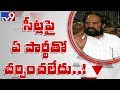 Uttam Kumar Reddy Before Media On Seats Allocation