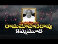 Atluri Rammohan Rao passes away; Chandrababu pays tribute