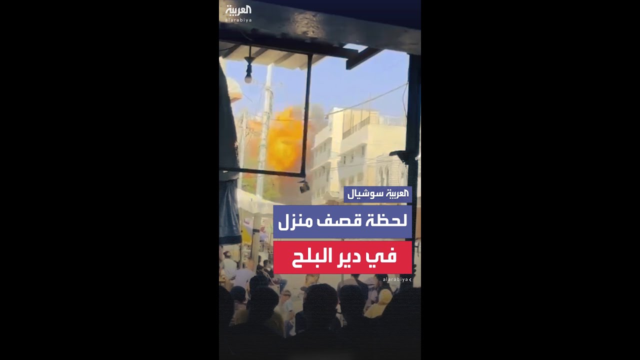 غارة إسرائيلية عنيفة تستهدف منزلاً فلسطينياً في دير البلح