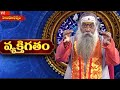 వ్యక్తిగతం | Vyakthigatham by Dr.JandyalaSastry | 24-06-2022 | Astrological Remedies | Hindu Dharmam