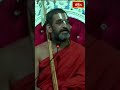 మాత్రాస్పర్శ అంటే అర్థం ఇదే  #chinnajeeyar #bhakthitvshorts #ramayanatharangini  - 00:32 min - News - Video