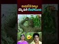 అందుకే నీ పెళ్ళాం చెప్పి మరీ లేచిపోయింది #shorts #ytshorts #Comedy #NavvulaTV