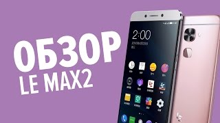 LeEco Le MAX 2 (6/64) Gold