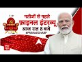 Loksabha Elections 2024: रोजगार के मुद्दे को लेकर गाजीपुर की जनता में तीखी बहस सुनिए | Ghazipur  - 05:09 min - News - Video