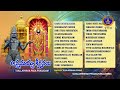 Annamayya Keerthanalu || Taallapaaka Pada Prasadam || Srivari Special Songs 14 || SVBCTTD  - 02:35:52 min - News - Video