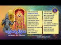 Annamayya Keerthanalu || Taallapaaka Pada Prasadam || Srivari Special Songs 14 || SVBCTTD