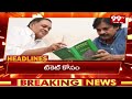 10AM Headlines || Latest Telugu News Updates || 01-04-2024 || 99TV  - 01:02 min - News - Video