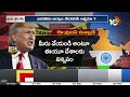 Special Focus On Trump Comments On India |  భారత్‌ మీద మరోసారి ట్రంప్ అక్కసు.. | 10TV - 13:42 min - News - Video