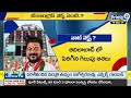 నెక్స్ట్ ఏంటి? | CM Revanth Reddy | T.Congress | Prime9 News  - 04:25 min - News - Video