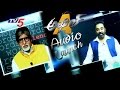 Akhil Audio Launch : AVs of Big B, Sachin,Kamal Haasan & others on Akhil