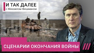 Личное: Чем закончится война и освободят ли Крым? Сценарии от политолога Фесенко