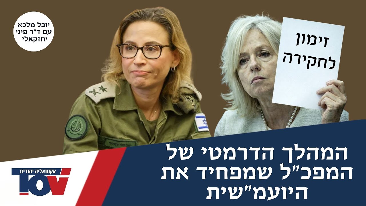 קצין המודיעין יובל מלכא: 