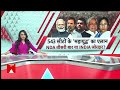Live : बिहार में Pashupati Paras को RJD का खुला ऑफर | Loksabha Election 2024  - 00:00 min - News - Video