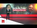 Swati Maliwal Case:  गिरफ्तार किया गया बिभव कुमार, कुछ देर में कोर्ट में पेशी | Breaking - 07:28 min - News - Video
