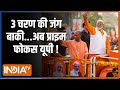 Kahani Kursi Ki: मोदी को 220 या 140...बहुत कन्फ्यूज़्ड INDI !|  Election 2024 | Indi Alliance