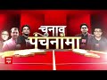 LIVE: MP में शिवराज सिंह का ताबड़तोड़ प्रचार, होगा बेड़ा पार? |MP Elections 2023 | Shivraj Vs Kamalnath  - 00:00 min - News - Video