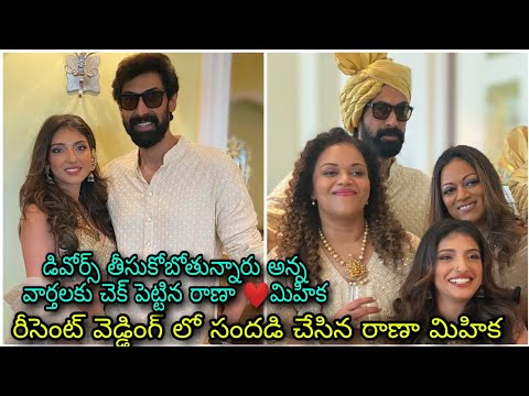 Rana Daggubati, Meehika's moments at family wedding ceremony, viral pic Rana Daggubati, Meehika's moments at family wedding ceremony, viral pic