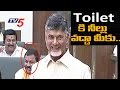 Watch: Chandrababu's funny punch to YSRCP MLAs on Polavaram & Toilet