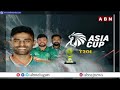 సంజూకు చోటు లేనట్టేనా..? | Asia Cup 2025 India Squad | Sanju Samson | ABN  - 02:32 min - News - Video