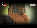 UP Politics : रामलला के दर्शन भी करवा रहे हैं तो माफियाओं का राम-नाम सत्य भी करवा रहे- CM Yogi  - 16:10 min - News - Video