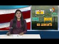 Sentiment In West Godavari District | పశ్చిమ గోదావరి జిల్లాలో  46 ఏళ్లుగా అదే సెంటిమెంట్‌ | 10TV  - 04:33 min - News - Video