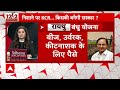 Telangana Election 2023: वरिष्ठ पत्रकार रामकृपाल सिंह ने चुनाव आयोग के इस एक्शन पर कही अहम बात  - 15:41 min - News - Video