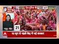 Top 100 News: नई सरकार के गठन से पहले आज अंतिम कैबिनेट मीटिंग | Lok Sabha Elections 2024 Results  - 14:48 min - News - Video