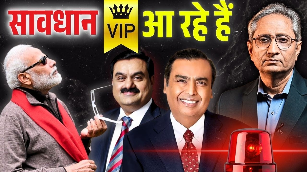 रोडशो से लेकर रैली तक, VIP प्रधान देश है भारत