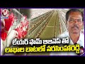 Nagarkurnool News : Singireddy Narasimha Reddy Earning Huge Profit By Poultry Farms | V6 News