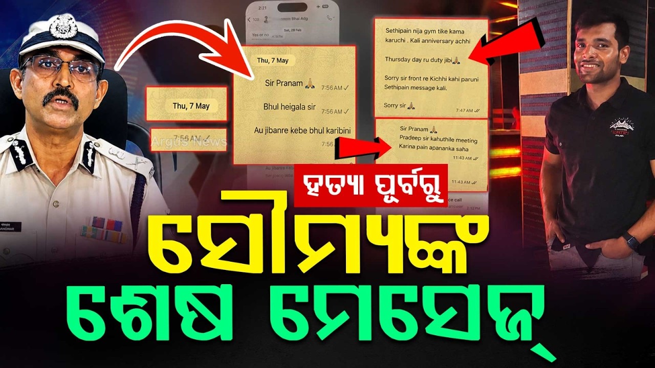 Soumya M*rder Case: Exclusive WhatsApp Chat Leaked; Who Is 'Bhai ADG'? | Argus News