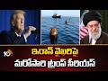 Trump Warning on Iran Stance | US vs Iran Conflict | ఇరాన్ వైఖరిపై మరోసారి ట్రంప్ సీరియస్ | 10TV