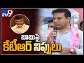 Andhra people sure to defeat Chandrababu this time- KTR