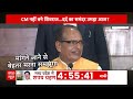 MP New CM Face: एमपी में सीएम चेहरे के एलान के बाद छलका शिवराज सिंह चौहान का दर्द  - 05:26 min - News - Video