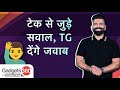 Gadgets 360 With Technical Guruji: Tech से जुड़े सवाल ? Technical Guruji देंगे जवाब | Ask TG