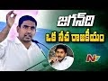 Nara Lokesh tweets on Jagan; 'upto cheap tricks'