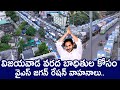 ain Alert In Hyderabad : హైదరాబాద్ లో రెడ్ అలర్ట్.. బయటకు రావొద్దు | Heavy Rain