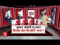 Lok Sabha Election 2024: Mayawati ने चुनावी सभा में Samajwadi Party पर साधे तीखे सवाल !  ABP News  - 04:07 min - News - Video