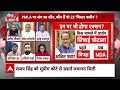 Sandeep Chaudhary का सीधा सवाल- विपक्ष के नेताओं के BJP में जाते ही दाग क्यों धुल जा रहे?  - 07:56 min - News - Video