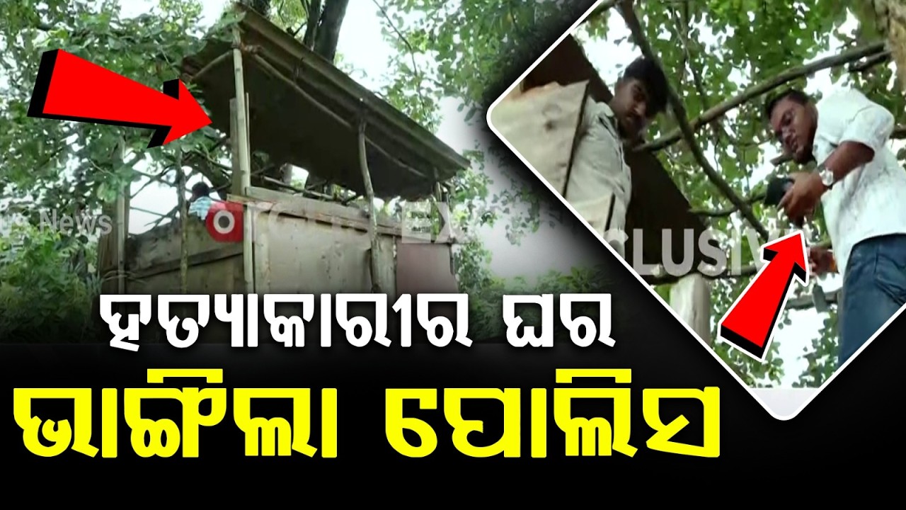 Bhubaneswar Action: Mu*der Accused Aditya Lenka's House Demolished In Mancheswar Basti | Argus News