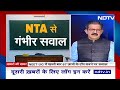 NEET Results 2024: Haryana में एक ही Center के एक ही Hall के कई Candidates Top कैसे कर गए?  - 16:33 min - News - Video