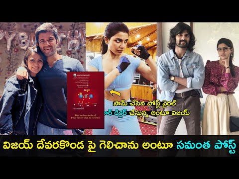 Vijay Deverakonda declares war against Samantha for this reason Vijay Deverakonda declares war against Samantha for this reason