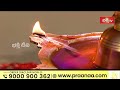 LIVE : చైత్రమాసం శుక్రవారం నాడు ఈ స్తోత్ర పారాయణం చేస్తే సమస్యల నుండి విముక్తి లభిస్తుంది |BhakthiTV  - 00:00 min - News - Video