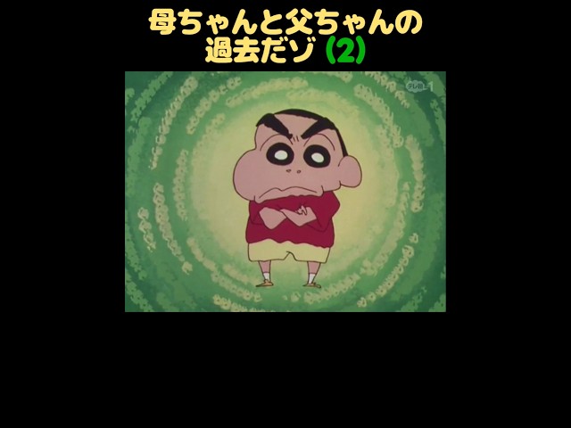 母ちゃんと父ちゃんの過去だゾ (2)