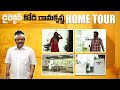 Director Kodi Ramakrishna Gari Home Tour | Nenu Meeku Baga Kaavalsinavaadini | IndiaGlitz Telugu