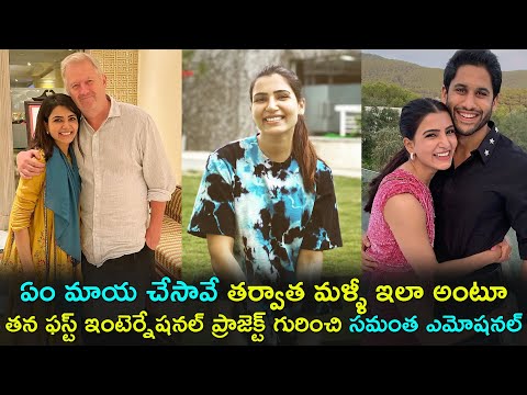 Actress Samantha to play bis*xual role in her first international film Actress Samantha to play bis*xual role in her first international film