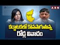కర్ణాటకలో కొనసాగుతున్న రోడ్ల వివాదం | Kiran Mazumdar-Shaw Meets CM Siddaramaiah | Karnataka | ABN