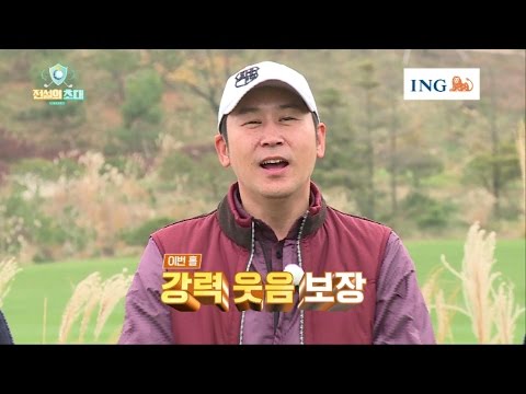 전설의 초대 (CELEB CHAMPIONS TROPHY) 7편